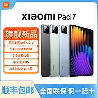 Xiaomi 小米 平板7 11.2英寸 3.2K超清原色屏 第三代 骁龙7+处理器 黑色 8GB+128GB 