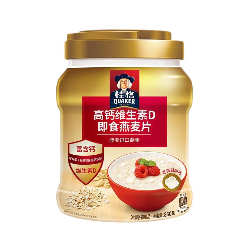 桂格 高钙维生素D燕麦片礼盒860克*2膳食纤维零新春年货佳品送老人长辈 28.54