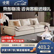 ZHONG·PAI 中派 意式极简风轻奢现代简约大帆船沙发直排客厅皮沙发 403.2元
