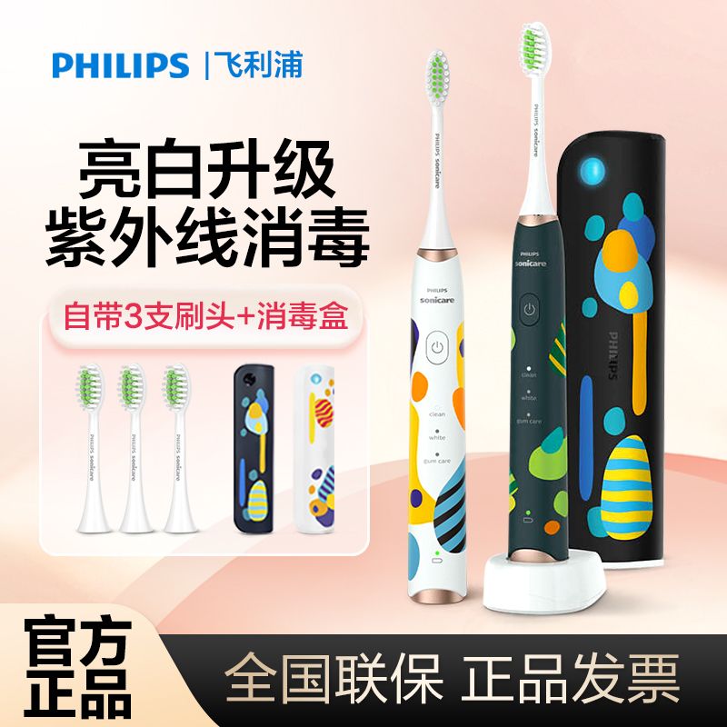 百亿补贴：PHILIPS 飞利浦 HX680系列 电动牙刷 294元