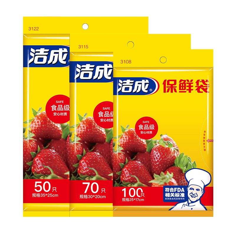 洁成 抽取式保鲜袋 大号+中号+小号 100只+70只+50只 5.9元 - 86线报
