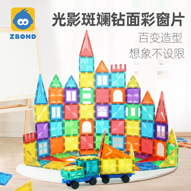 ZBOND TOY 智邦 八芒星钻面彩窗磁力片 纯磁98片 赠收纳袋 99元（需用券）