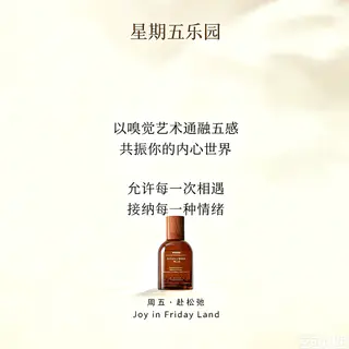 星期五乐园 檀香33香水 50ml 香型可选 25元 - 86线报 星期五乐园 檀香33香水 50ml 香型可选 25元 - 86线报