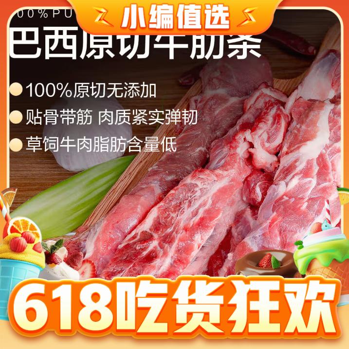 15日0点：京东超市 海外直采进口原切牛肋条 1kg 51.73元（需买4件，需用券）