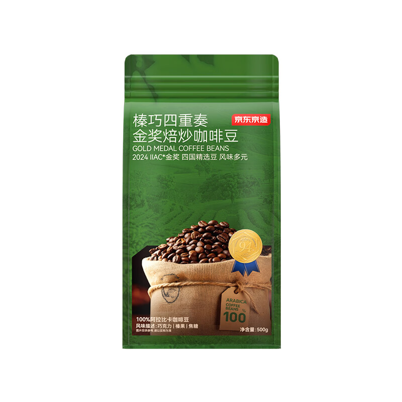 京东京造 意式咖啡豆500g 中深烘焙阿拉比卡咖啡豆浓郁低酸美式手冲金豆 浓