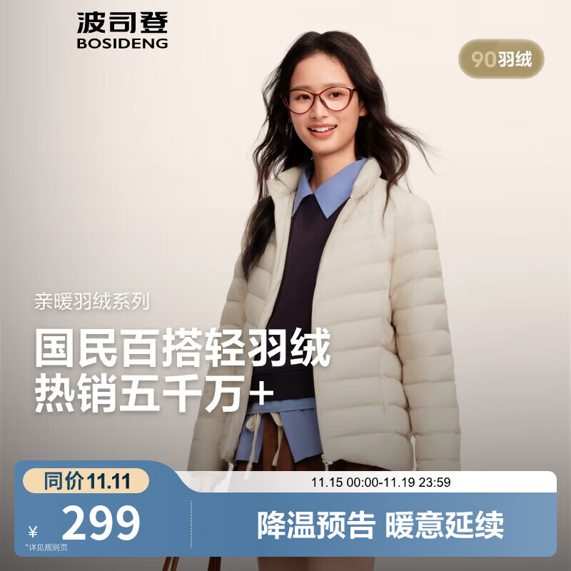 BOSIDENG 波司登 送人首选！90绒 短款羽绒服女内胆外套外套B40131006 秘釉色7475 