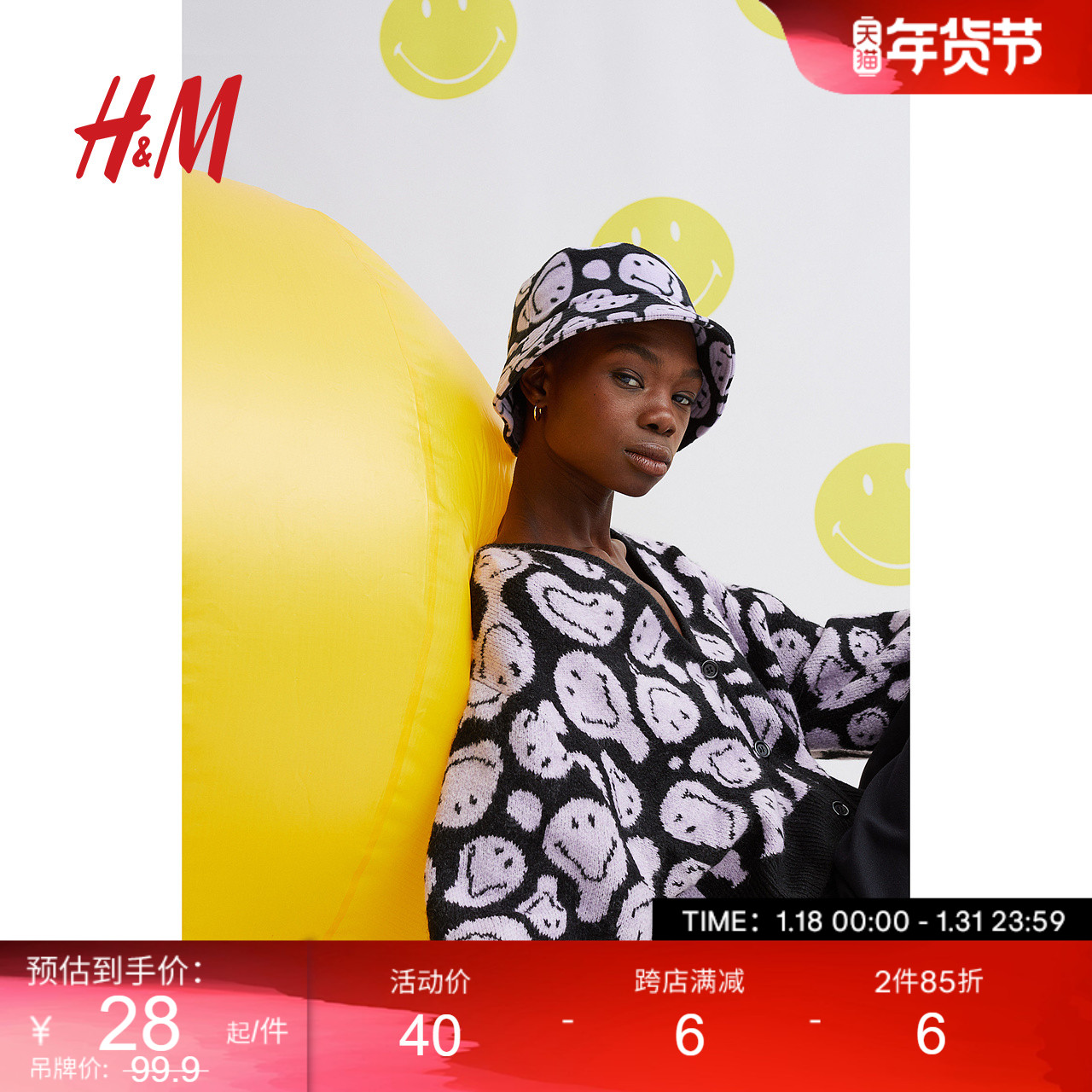 H&M HM女士帽子春季休闲百搭柔软笑脸印花抓绒渔夫帽1033239 34元（需买2件，