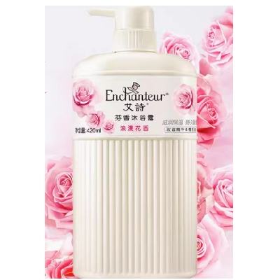 88VIP：Enchanteur 艾诗 沐浴露 330g*3件 48.41元包邮（合16.14元/件，返超市卡12元