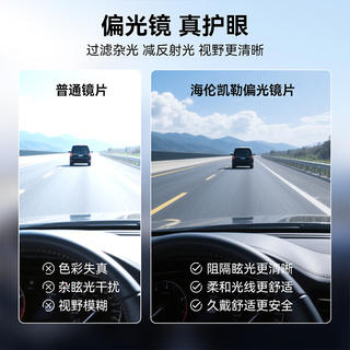 海伦凯勒 男士偏光太阳镜 H2258休闲运动方框墨镜 222.5元 - 线报酷 海伦凯勒 男士偏光太阳镜 H2258休闲运动方框墨镜 222.5元 - 线报酷