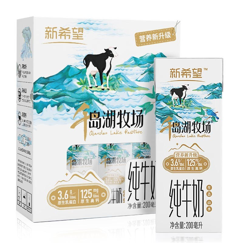 新希望 千岛湖牧场纯牛奶200ml*12盒 3.6g优质蛋白 礼盒装 25.9元（需用券）