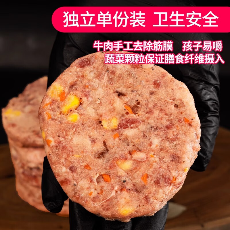 阿彭 谷饲蔬菜牛肉饼 10片 29.9元