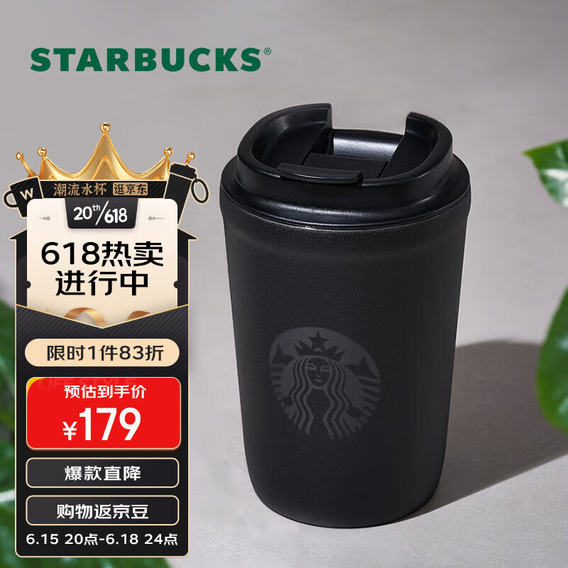 STARBUCKS 星巴克 女神款随行杯咖啡杯 355ml 经典曜石黑 107.09元（需用券）