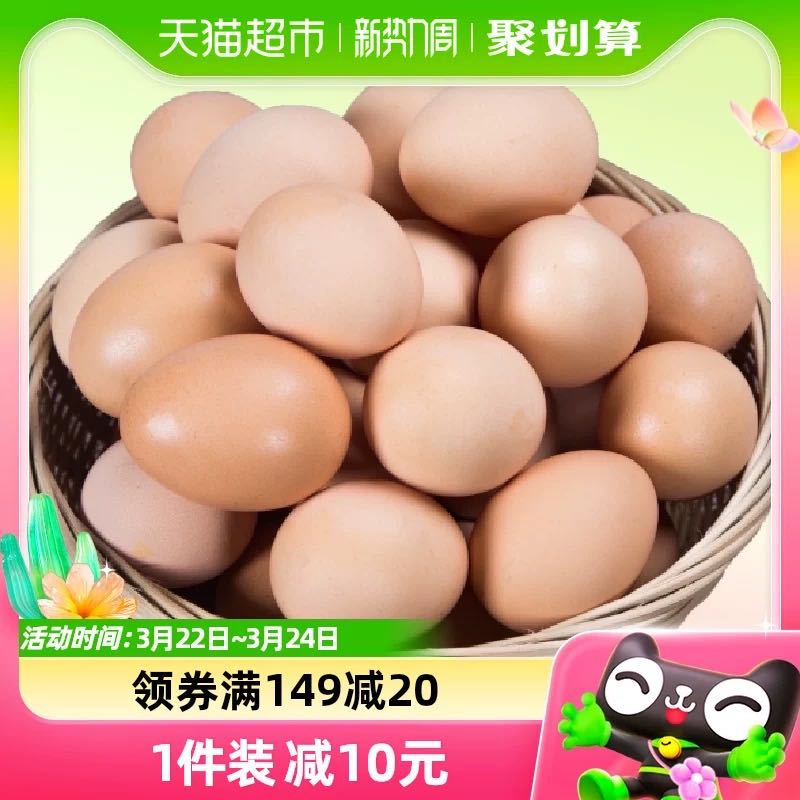 88VIP：九華粮品 散养土鸡蛋 50枚 1.9kg 35.92元（需用券）