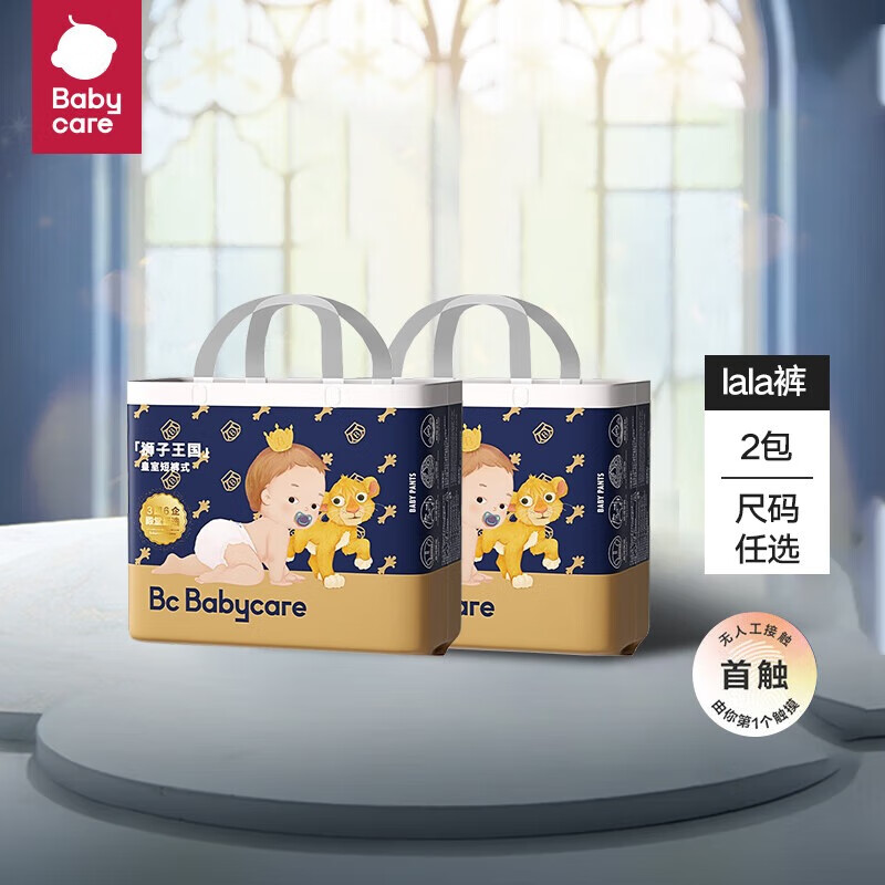 babycare bc babycare 皇室狮子王国弱酸亲肤系列纸尿裤 L码(9-14kg)*2包 122元（需用