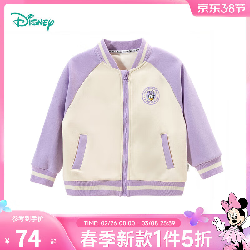 Disney baby 迪士尼宝宝（Disney Baby）童装女童外套可爱黛丝棒球服外套舒适保