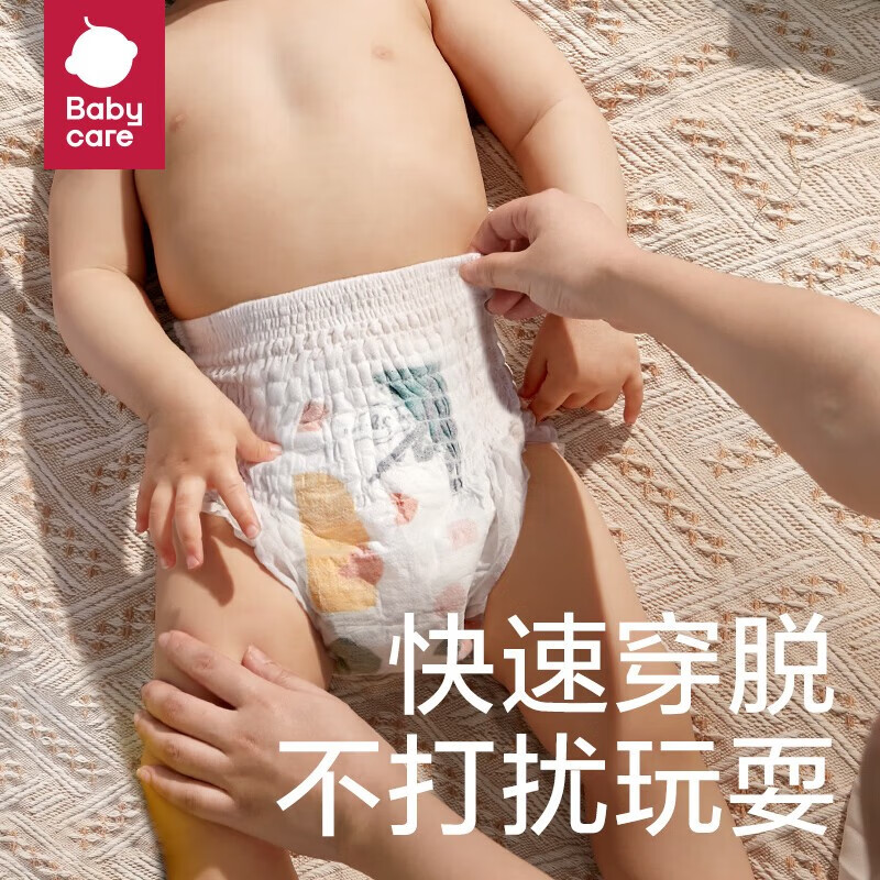 babycare bc babycare婴儿尿不湿 bbc纸尿裤 超薄透气 试用装 airpro拉拉裤 L20片 36.9