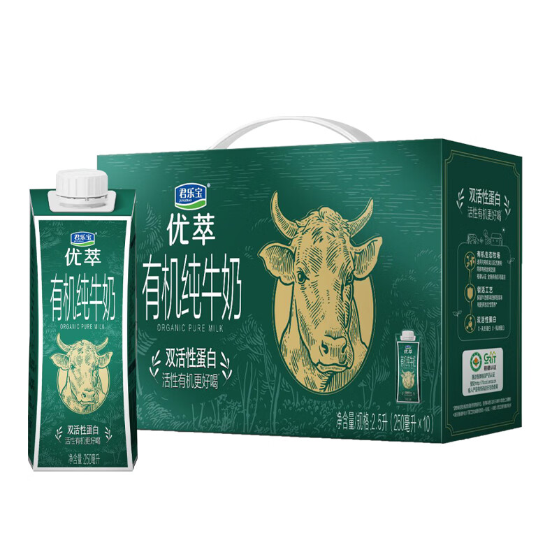 JUNLEBAO 君乐宝 优萃有机认证纯牛奶双活性蛋白250mL*10礼盒装 33.45元（需买2件