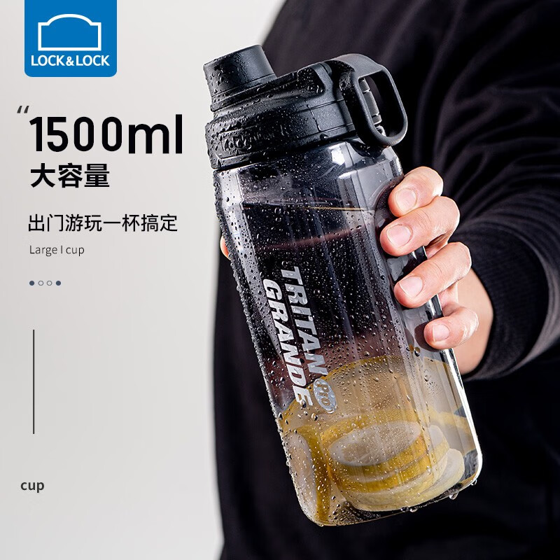 LOCK&LOCK 塑料杯 带茶隔 1500ml 黑灰色 83.3元