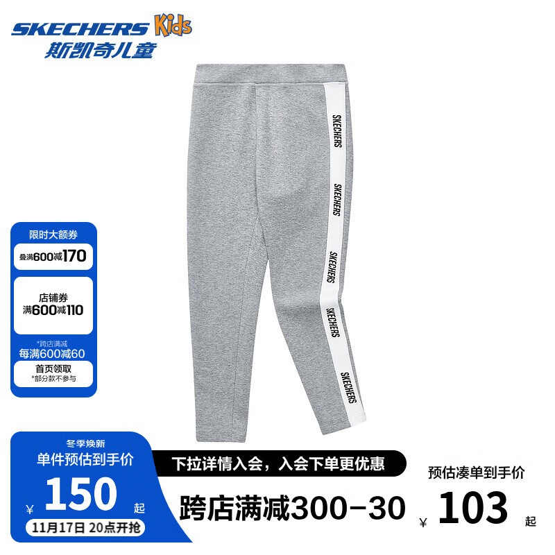 SKECHERS 斯凯奇 童装女童针织紧身长裤儿童初秋季户外运动休闲裤L424G104 花灰