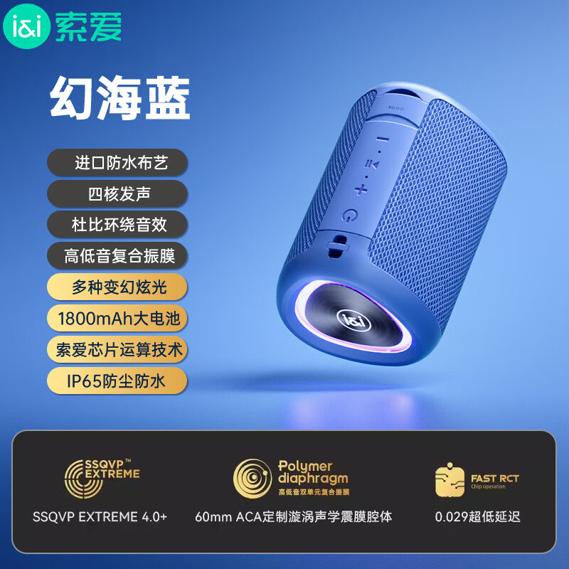 SOAIY 索爱 S37小蓝牙音箱 户外车载 迷你便携 防水 高音质收款音响电脑喇叭