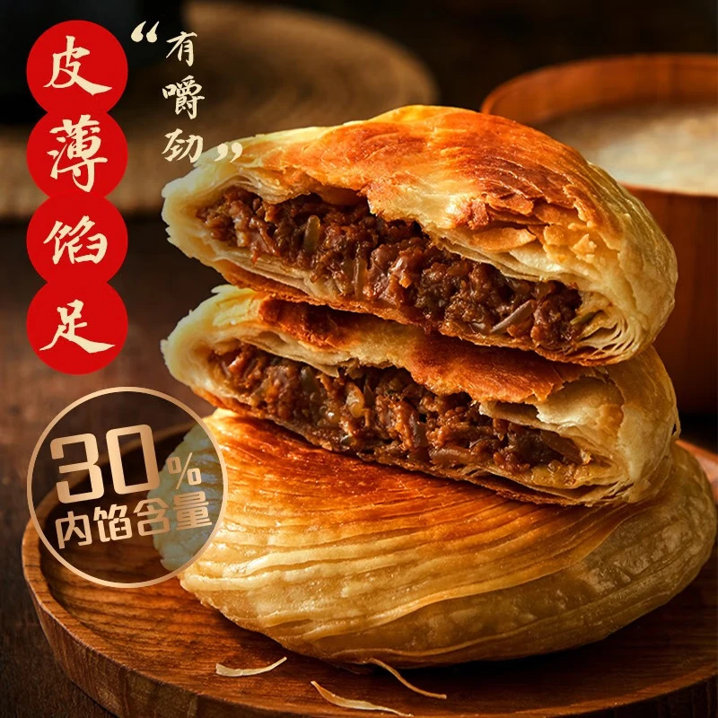 思念 早餐半成品 牛肉酥皮馅饼440g（任选5件） 9.6元（需买5件，需用券）