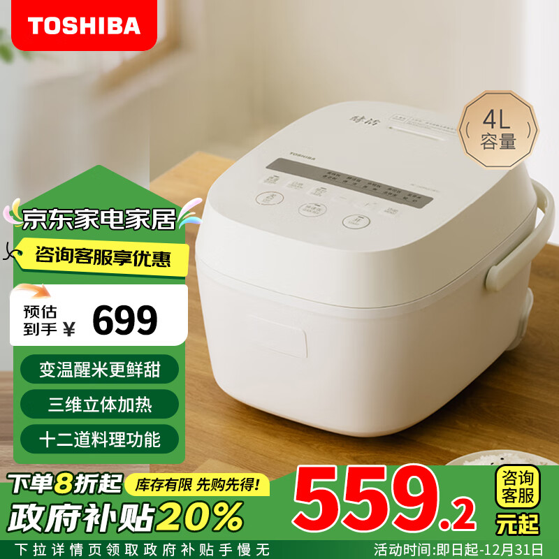 TOSHIBA 东芝 三维加热健康酵活4L电饭煲 RC-15DHUC(WY) ￥376.4