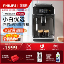 PHILIPS 飞利浦 全自动咖啡机黑珍珠EP1221意式家用小型研磨一体机打奶泡 1541