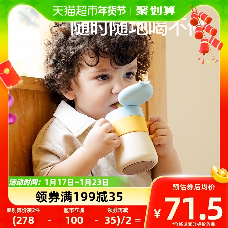 88VIP：Phanpy 小雅象 婴幼儿童保温水杯吸管学饮一岁小月龄宝宝外出奶瓶鸭嘴
