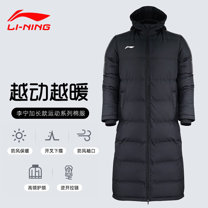 移动端、京东百亿补贴：李宁 LI-NING 长款棉服羽绒服男士 287.85元