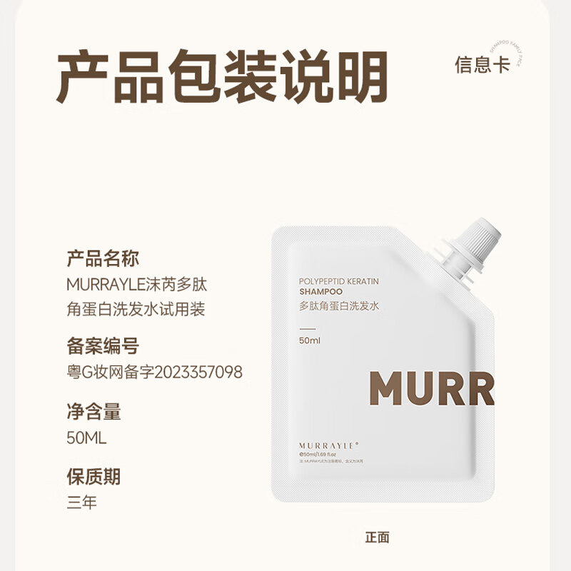 MURRAYLE 沫芮 多肽角蛋白洗发水控油蓬松 男女士通用 洗发膏 50ml ￥4.9