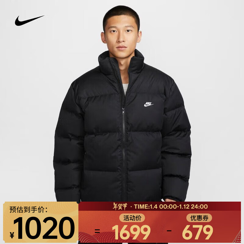 NIKE 耐克 CLUB 男子羽绒夹克 FZ5029-010 1019.4元