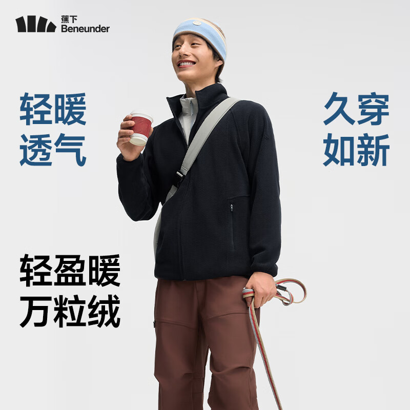 Beneunder 蕉下 摇粒绒外套男款冲锋衣内胆立领加绒秋季户外保暖万粒绒夹克 3