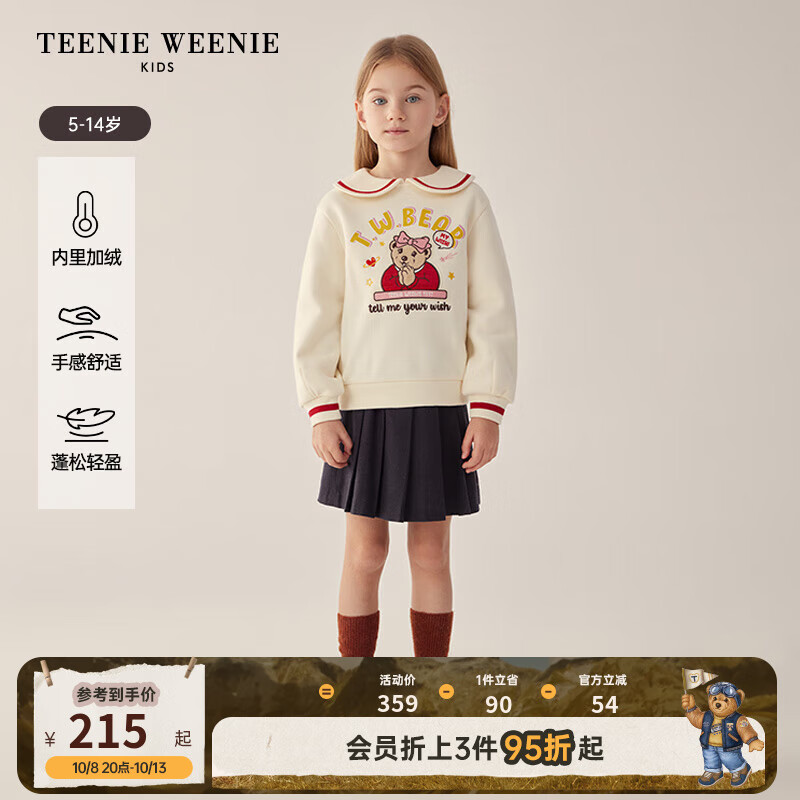 TEENIE WEENIE Kids小熊童装24早春女童撞色翻领套头长袖卫衣 乳白色 140cm 448.5元