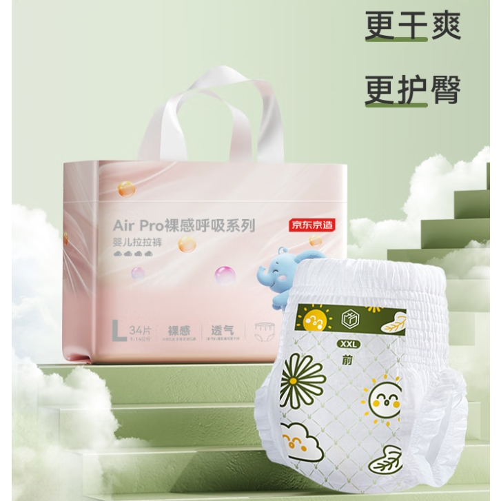 京东京造 婴儿拉拉裤尿不湿 XL码 32片 12-17kg 52.6元(需买3件,共157.8元,需用券)