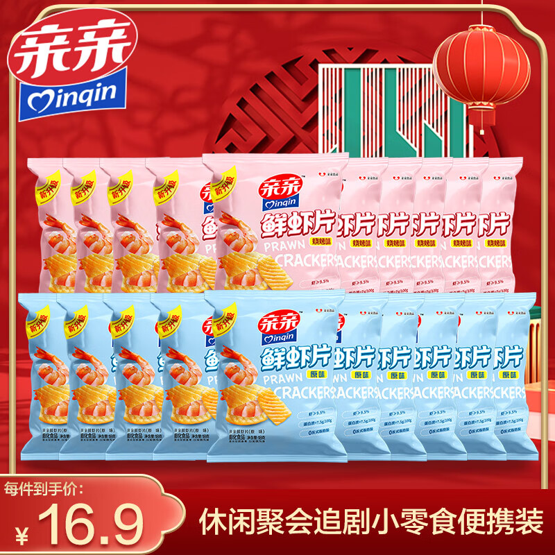 Qinqin 亲亲 鲜虾片 膨化食品休闲零食小吃18g 14.4元（需买2件，共28.8元）