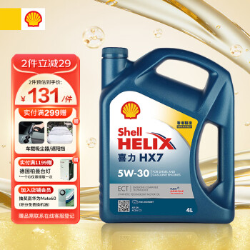 Shell 壳牌 HX7 蓝喜力 5W-30 SN级 半合成机油 4L ￥116.8