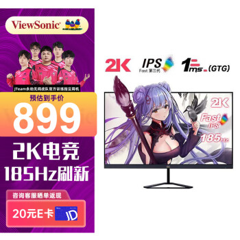 ViewSonic 优派 VX2758-2K-PRO-5 27英寸IPS显示器（2560*1440、185Hz、1ms） ￥829