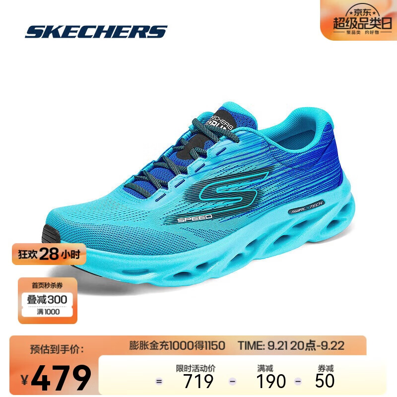 SKECHERS 斯凯奇 男款跑步鞋 329元（需用券）