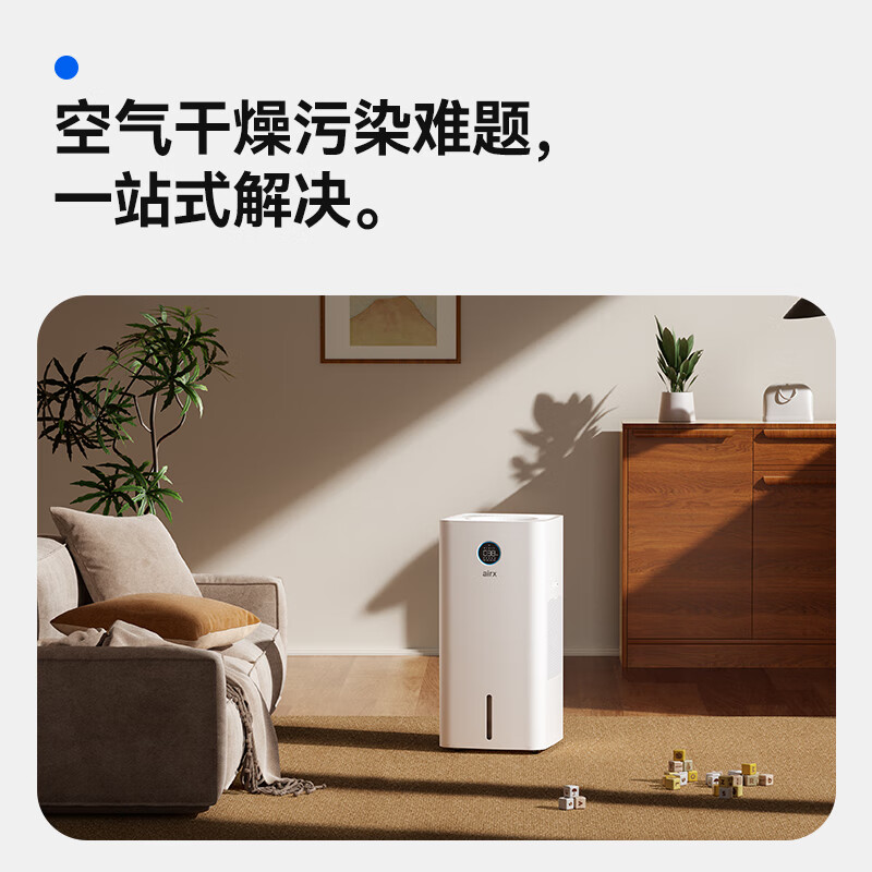 以旧换新补贴：airx 气熙 L26 加湿器 2399元