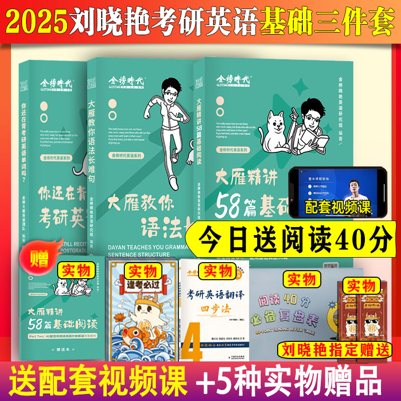 中国农业出版社 《2023晓艳·记单词》 9.92元（需买2件，共19.84元）