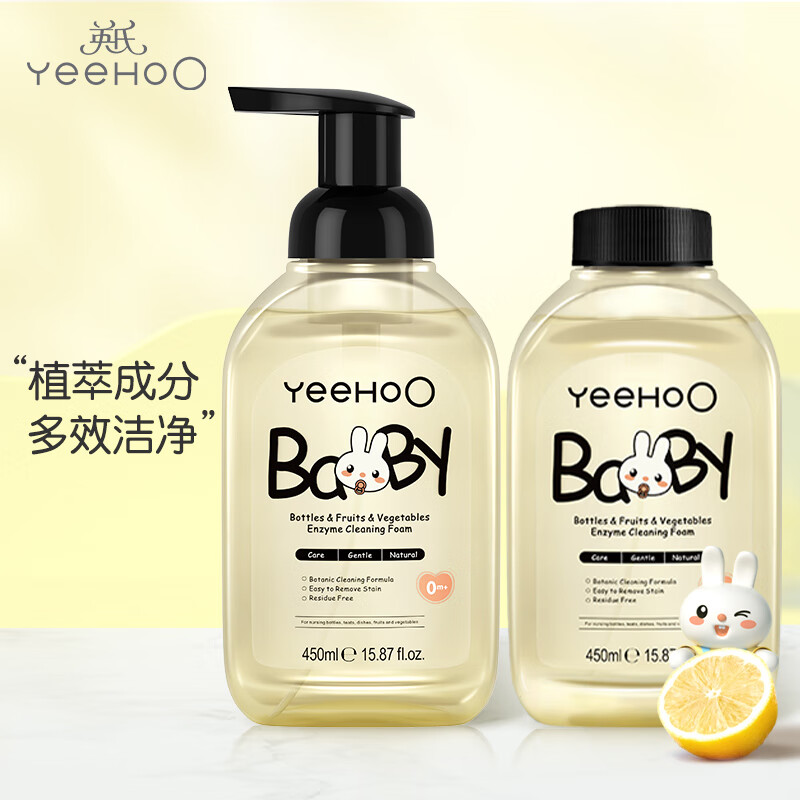 YeeHoO 英氏 奶瓶清洗剂洗奶嘴果蔬餐玩具婴儿童酵素清洗泡沫 450ml*2瓶 35.5元