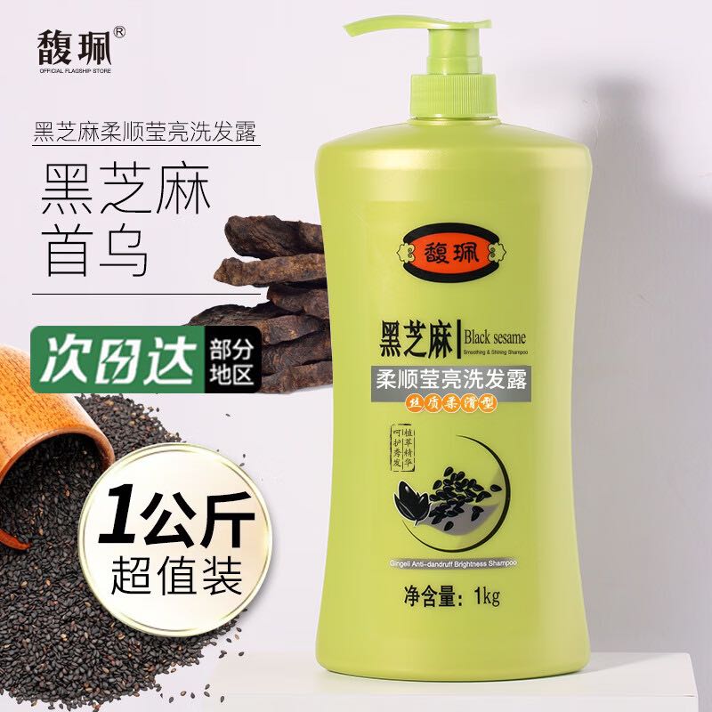 有券的上、概率券：馥珮 橄榄茶籽黑芝麻洗发露 1kg 5.95元（需用券）