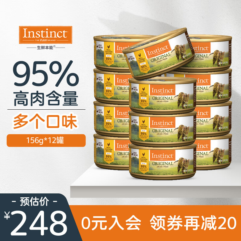 Instinct 百利 天然百利猫罐头高蛋白进口主食罐156g×12 167.8元