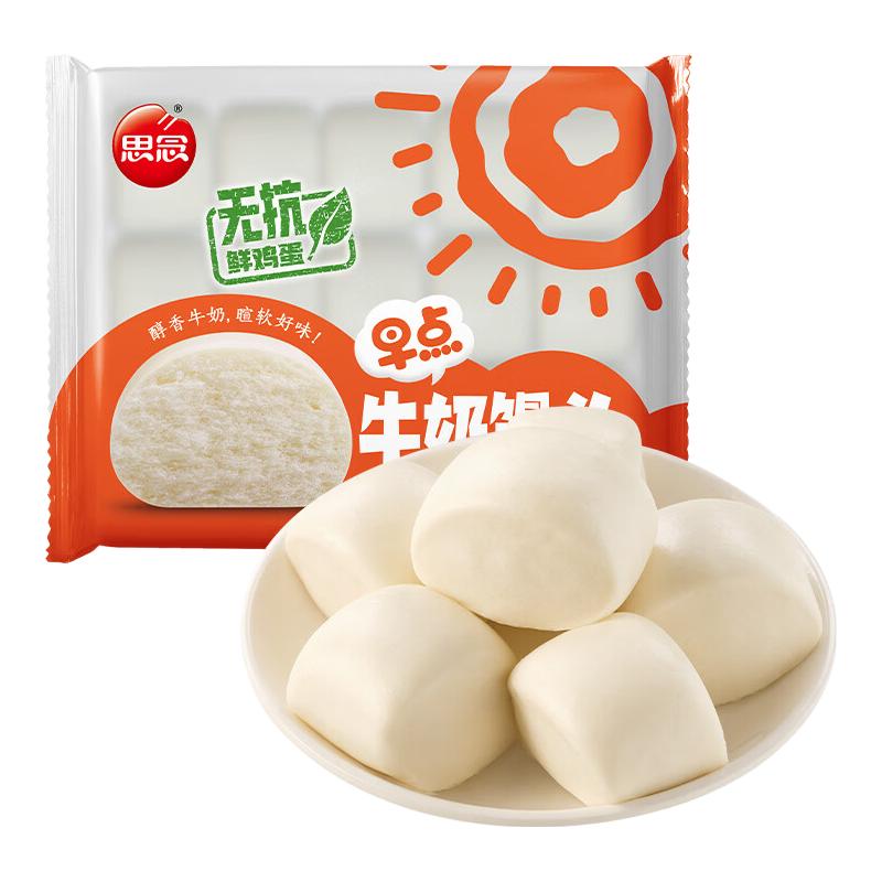 思念 牛奶馒头 早点牛奶馒头400g 3.99元（需买10件，需用券）