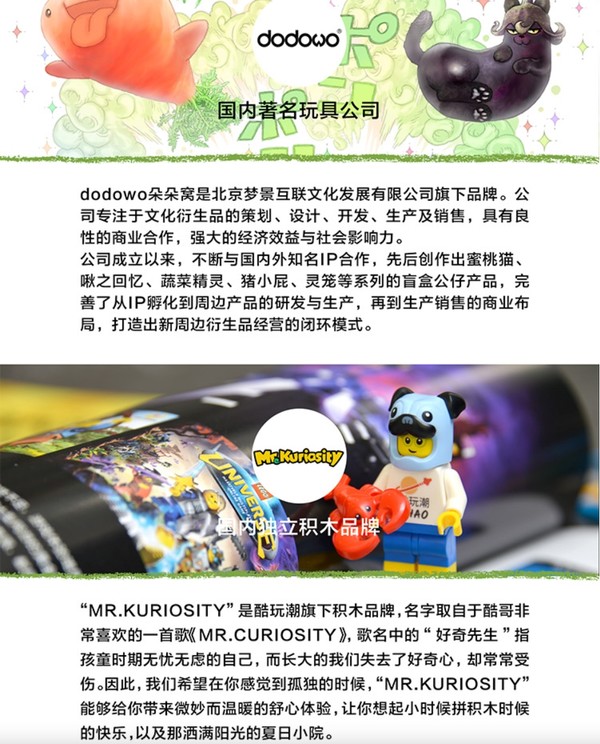 Mr.Kyriasty & dodowo 蔬菜精灵系列 12601 白菜狗