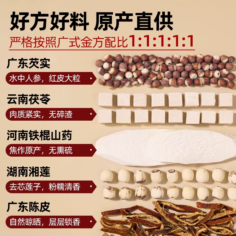 福東海 福东海四神汤200g/10副 19.9元 - 线报酷