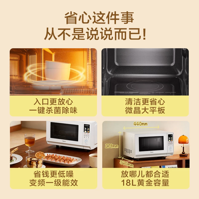 美的 变频 微波炉M188 311.34元 - 线报酷