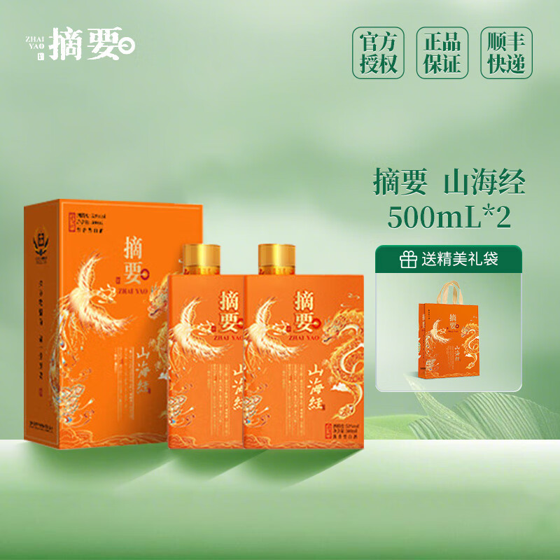 摘要 贵州金沙酱香型白酒 大曲坤沙年货礼盒 53%vol 500mL 2瓶 礼品袋 ￥860