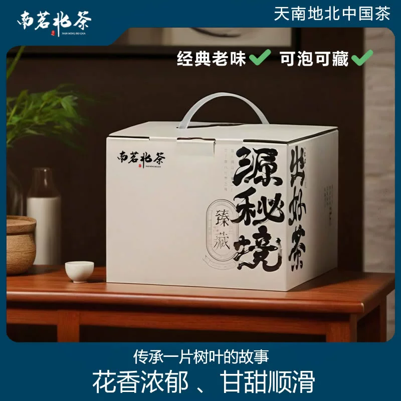 南茗北茶 花果香寿眉白茶 100g*1袋 ￥9.9