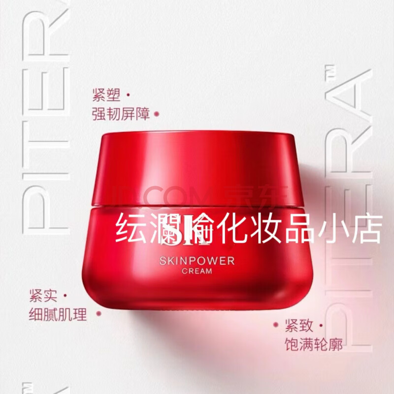 SK-II 赋能焕采大红瓶面霜 80g 328元（需用券）